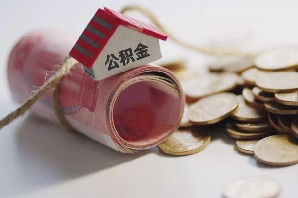 贵阳公积金中介提取（公积金中介提取会不会存在诈骗）